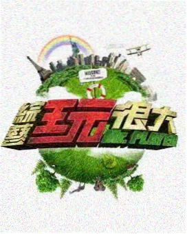 光影对谈电影访谈综艺海报