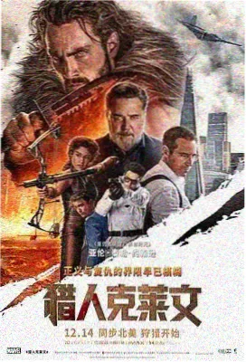 第七夜列车犯罪剧情电影海报