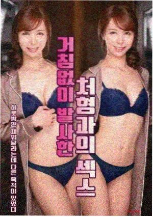 山那边的信号剧情科幻剧海报